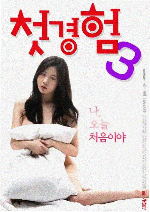 人间中毒在线看全集免费观看 第1集