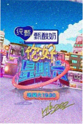 人间中毒在线观看 第3集