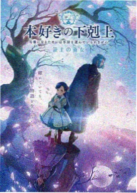 人间中毒高清完整版 第4集