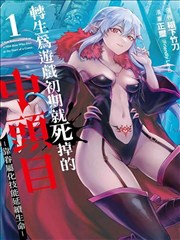人间中毒免费观看 第5集