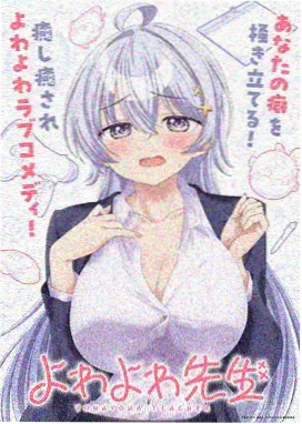 人间中毒免费观看 花絮